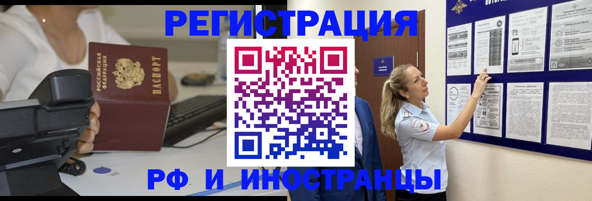 регистрация в Бологом