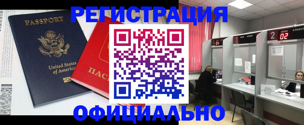 миграционный учет в Бологом