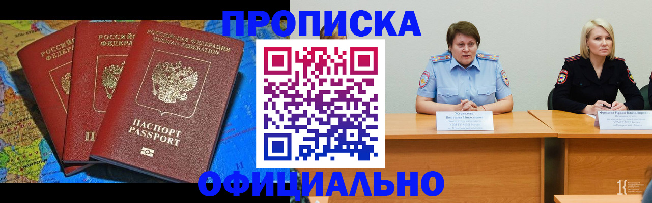 временная регистрация 2025 в Бологом